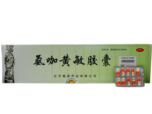 福源氨咖黄敏胶囊招商代理 1000粒