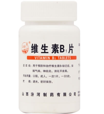 维生素B1片招商代理 1000片 汾河制药