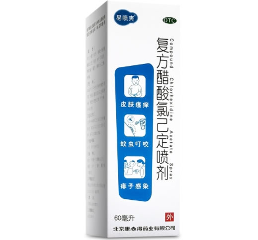 易喷爽/康必得复方醋酸氯己定喷剂招商代理 60ml