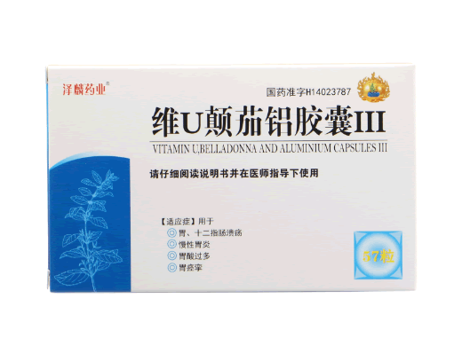 泽麟药业维U颠茄铝胶囊III招商代理 57粒
