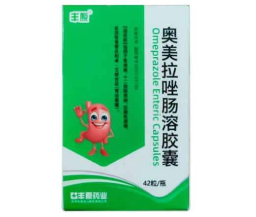 丰原奥美拉唑肠溶胶囊招商代理 42粒