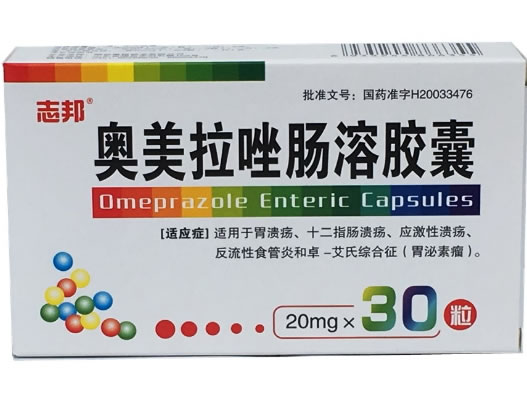 志邦奥美拉唑肠溶胶囊招商代理 30粒