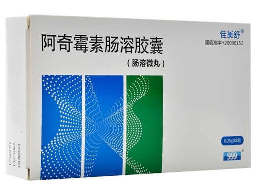 佳美舒/999阿奇霉素肠溶胶囊招商代理 8粒 三九
