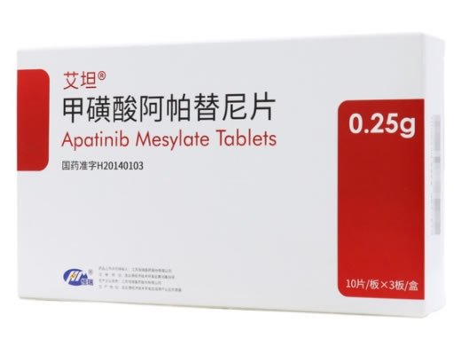 甲磺酸阿帕替尼片