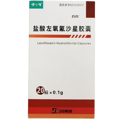 健之佳/石药盐酸左氧氟沙星胶囊招商代理 20粒