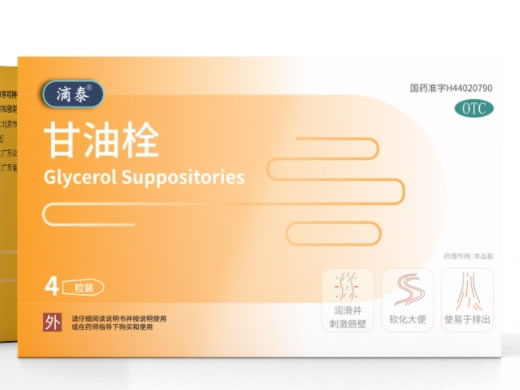 滴泰甘油栓招商代理 4粒 众生药业