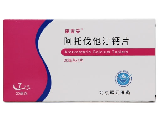 康宜妥阿托伐他汀钙片招商代理 7片 北京福元