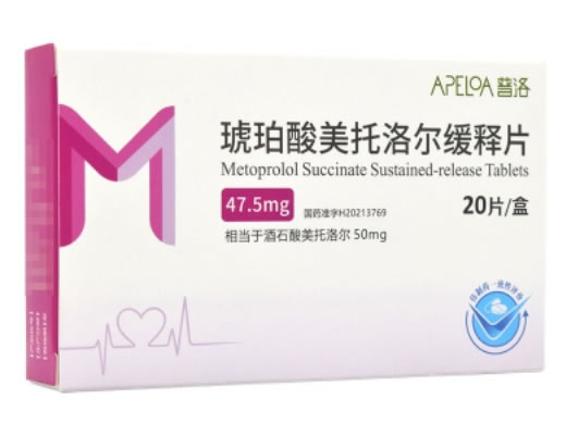 普洛琥珀酸美托洛尔缓释片招商代理 47.5mg*20片 普洛