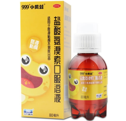 999/小黄蛙盐酸氨溴索口服溶液招商代理 80ml