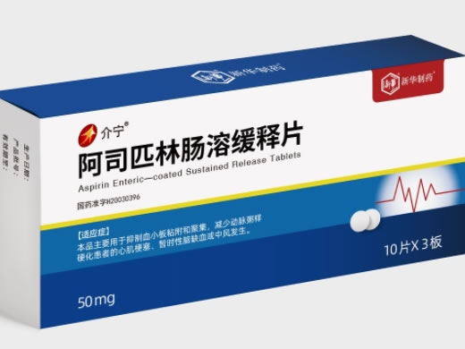 介宁阿司匹林肠溶缓释片招商代理 30片 山东新华制药
