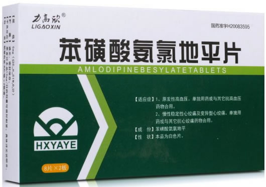 力高欣苯磺酸氨氯地平片招商代理 16片 得恩德制药
