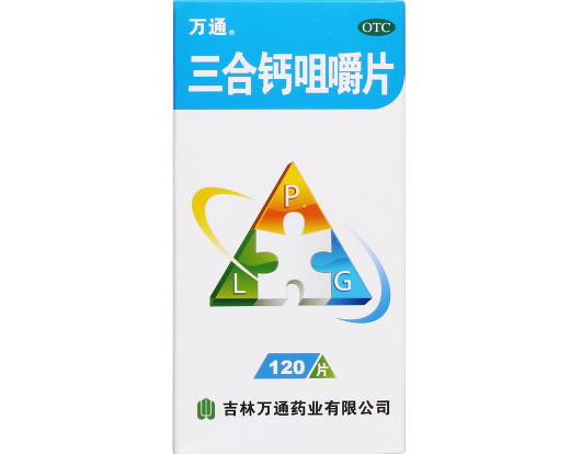 万通三合钙咀嚼片招商代理 120片 万通药业