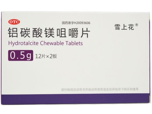 雪上花铝碳酸镁咀嚼片招商代理 24片 雪上花