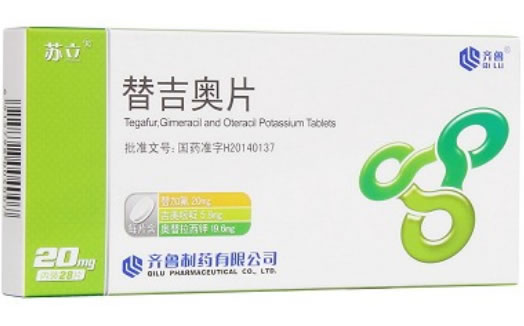 苏立/齐鲁替吉奥片招商代理 20mg*28片 苏立