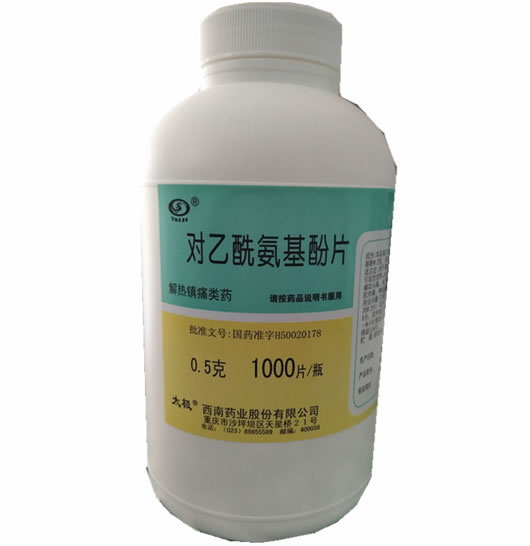 太极对乙酰氨基酚片招商代理 1000片