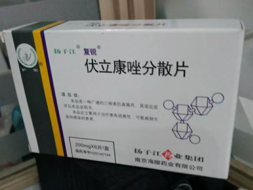 复锐/护佑/扬子江伏立康唑分散片招商代理 复锐