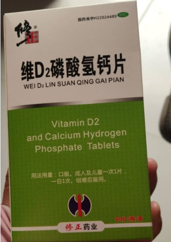 修正维D2磷酸氢钙片招商代理 60片 瓶装