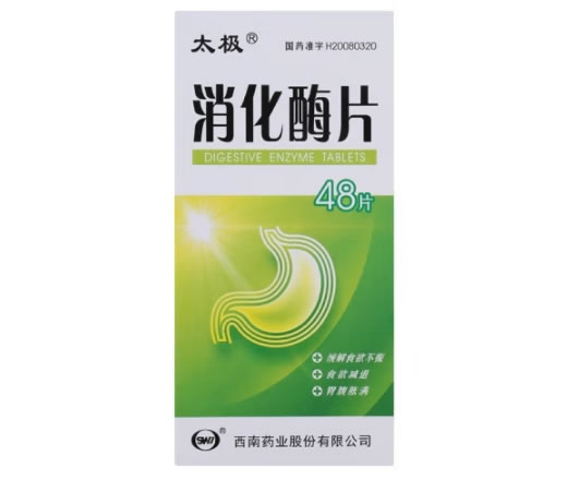 太极消化酶片招商代理 48片