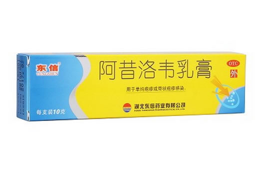 东信阿昔洛韦乳膏招商代理 10g:0.3g 湖北东信药业