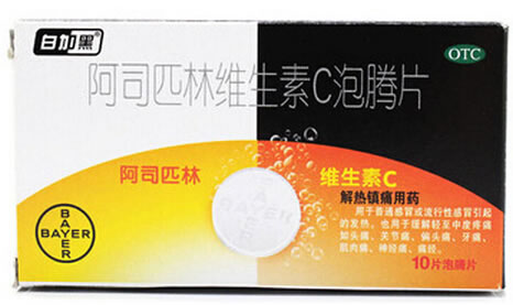 白加黑阿司匹林维生素C泡腾片招商代理 10片 白加黑
