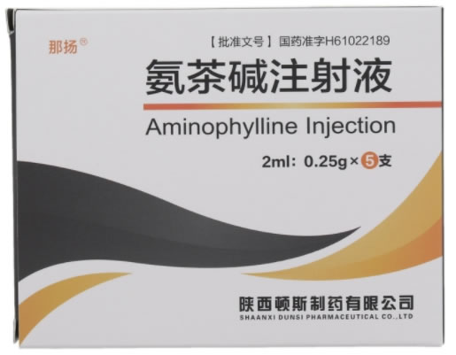 那扬氨茶碱注射液招商代理 5支(玻璃安瓿) 那扬