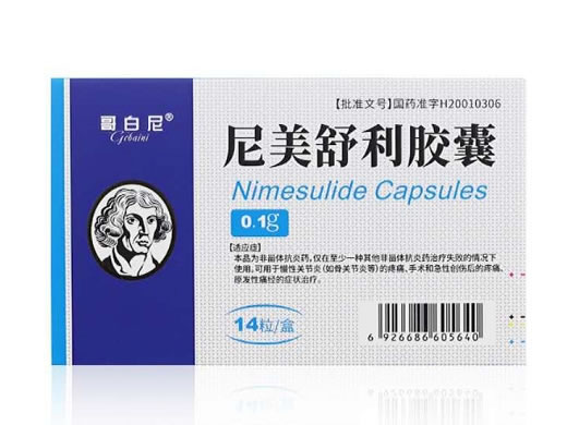 尼美舒利胶囊