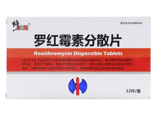修正药罗红霉素分散片招商代理 