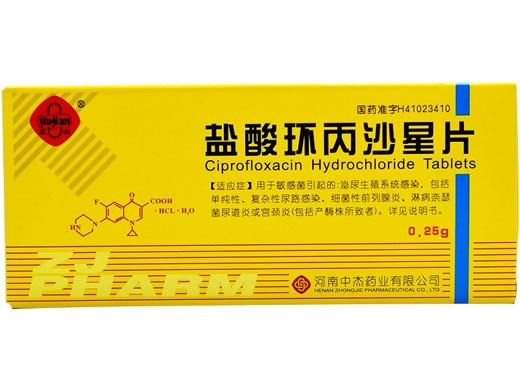 嘉健盐酸环丙沙星片招商代理 10片