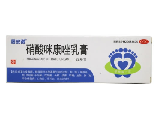 居安诺硝酸咪康唑乳膏招商代理 22g