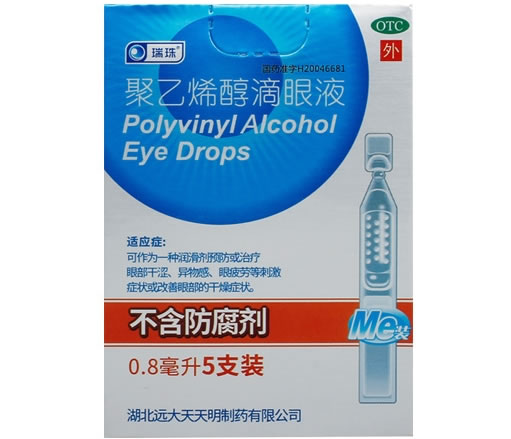 瑞珠聚乙烯醇滴眼液招商代理 5支 天天明制药