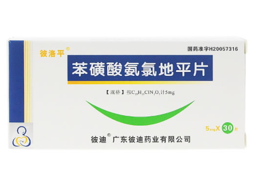 彼洛平/彼迪苯磺酸氨氯地平片招商代理 30片