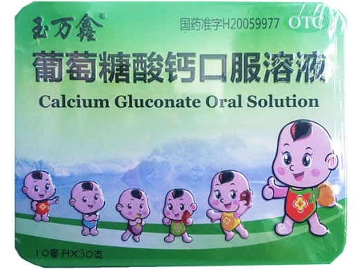 葡萄糖酸钙口服溶液招商代理 30支 同源制药
