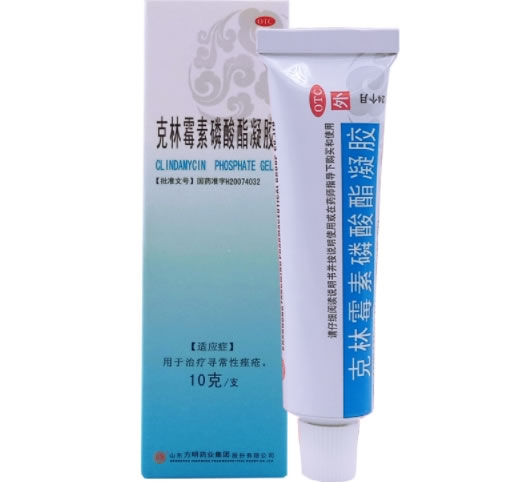 方明克林霉素磷酸酯凝胶招商代理 10g 方明药业