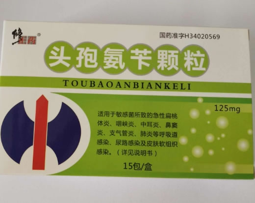 修正药头孢氨苄颗粒招商代理 15包