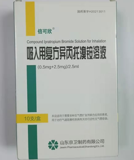 倍可欣吸入用复方异丙托溴铵溶液招商代理 