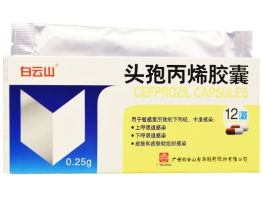 白云山头孢丙烯胶囊招商代理 0.25g*12粒 白云山光华制药