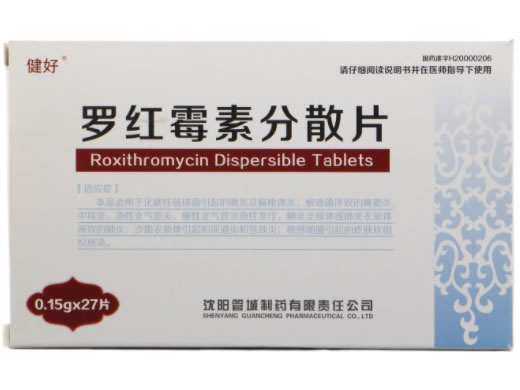 健好罗红霉素分散片招商代理 27片