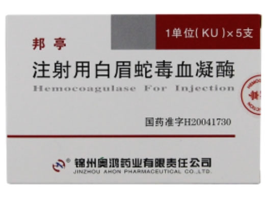 邦亭注射用白眉蛇毒血凝酶招商代理 5支