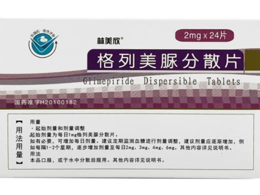 林美欣/石药集团格列美脲分散片招商代理 24片 石药