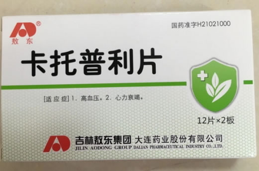 敖东卡托普利片招商代理 