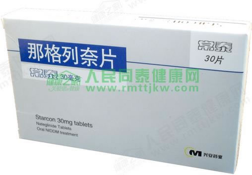 常泰那格列奈片招商代理 30mg*30片 兴安药业