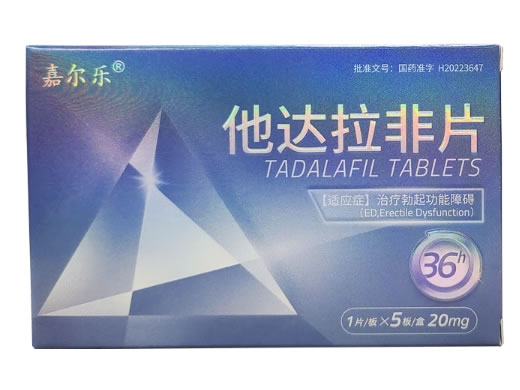 嘉尔乐他达拉非片招商代理 