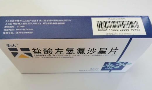 先大盐酸左氧氟沙星片招商代理 36片