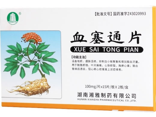 美尔福血塞通片招商代理 30片