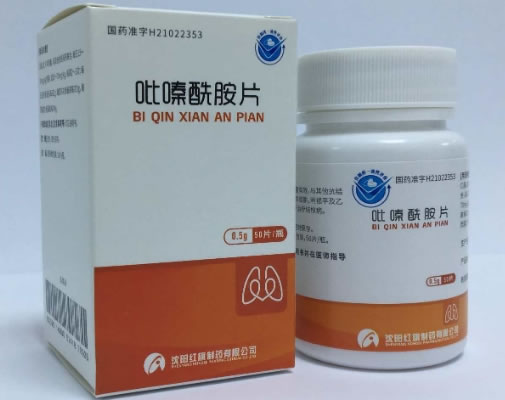 吡嗪酰胺片招商代理 50片 沈阳红旗