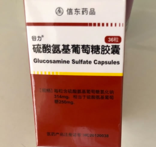 硫酸氨基葡萄糖胶囊招商代理 36粒 中国台湾