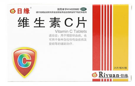 日缘维生素C片招商代理 100片