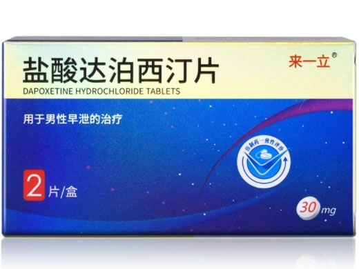 盐酸达泊西汀片