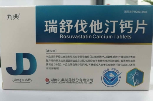 九典瑞舒伐他汀钙片招商代理 15片