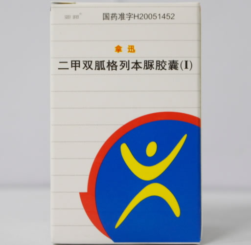 亚邦/拿迅二甲双胍格列本脲胶囊(Ⅰ)招商代理 